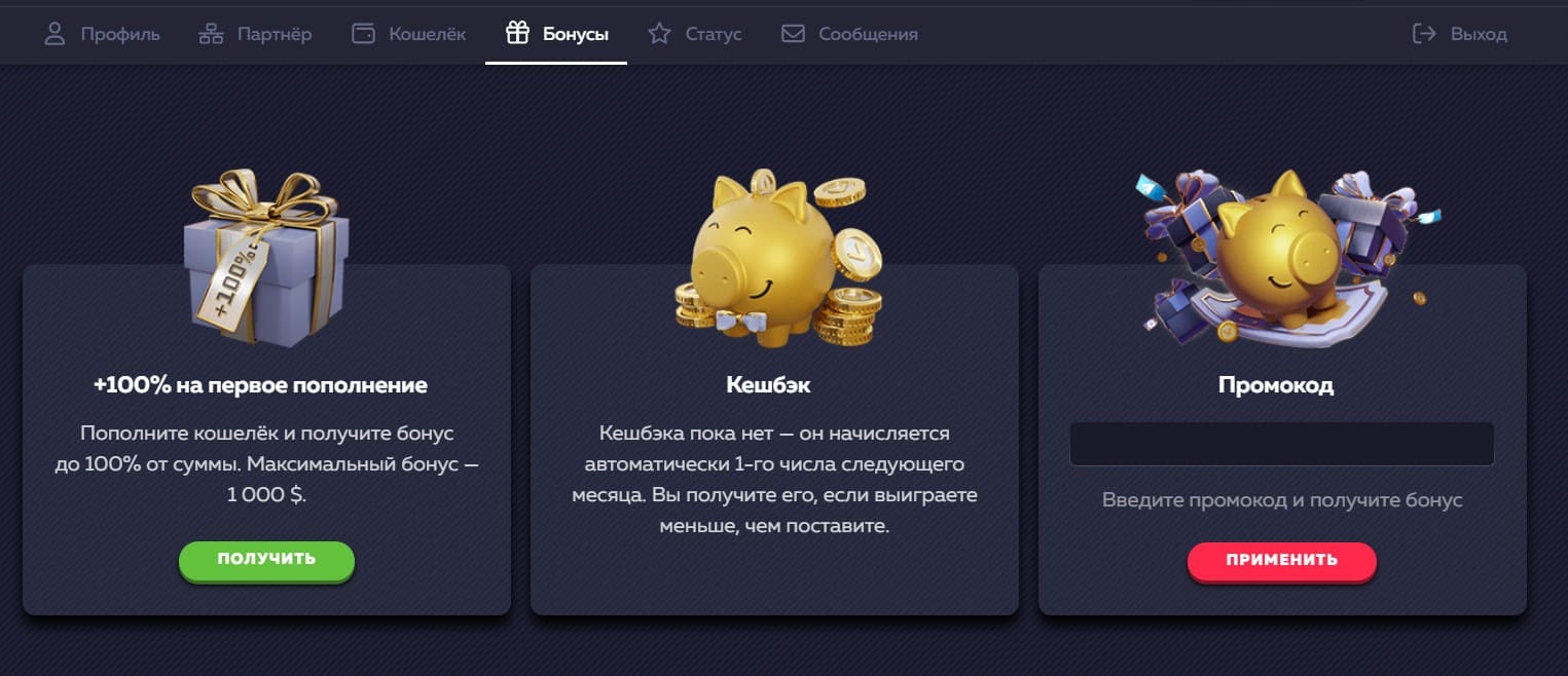 Бонусы Вавада